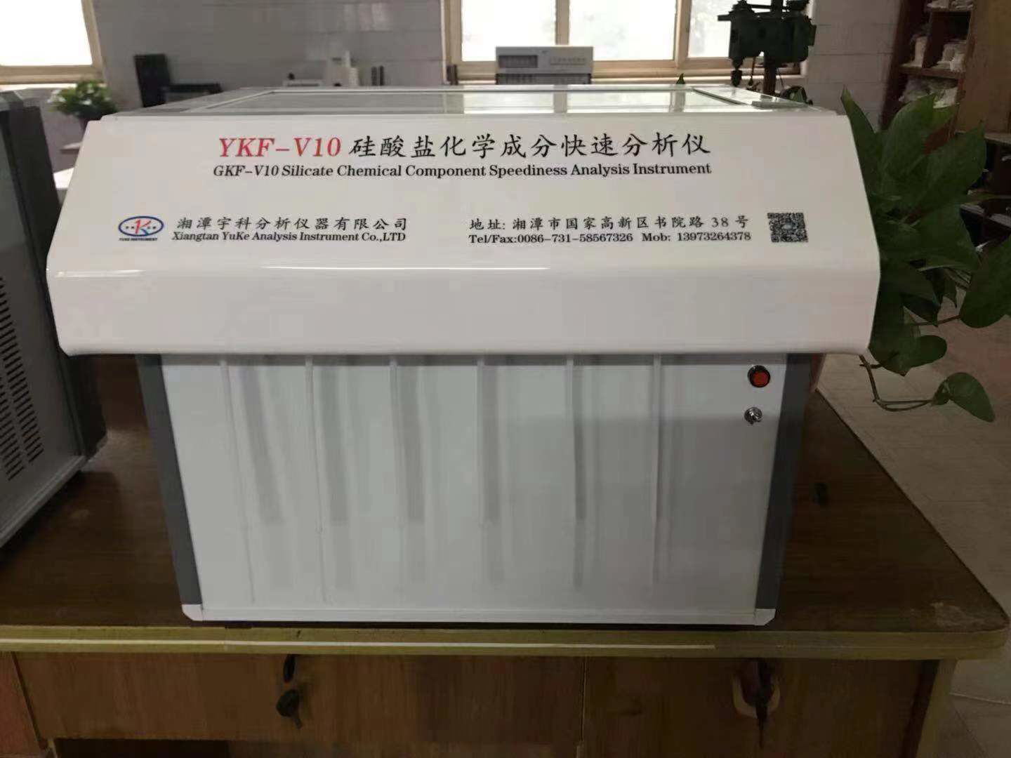 YKF-V10硅酸盐成分快速分析仪